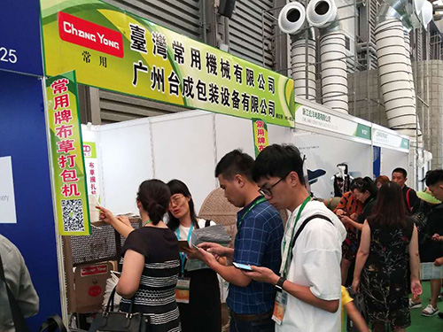 展会风采