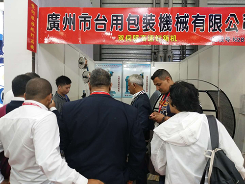 展会风采