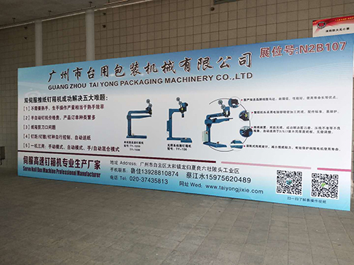 展会风采