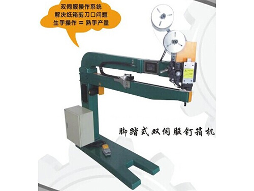 脚踩式双伺纸箱打钉机